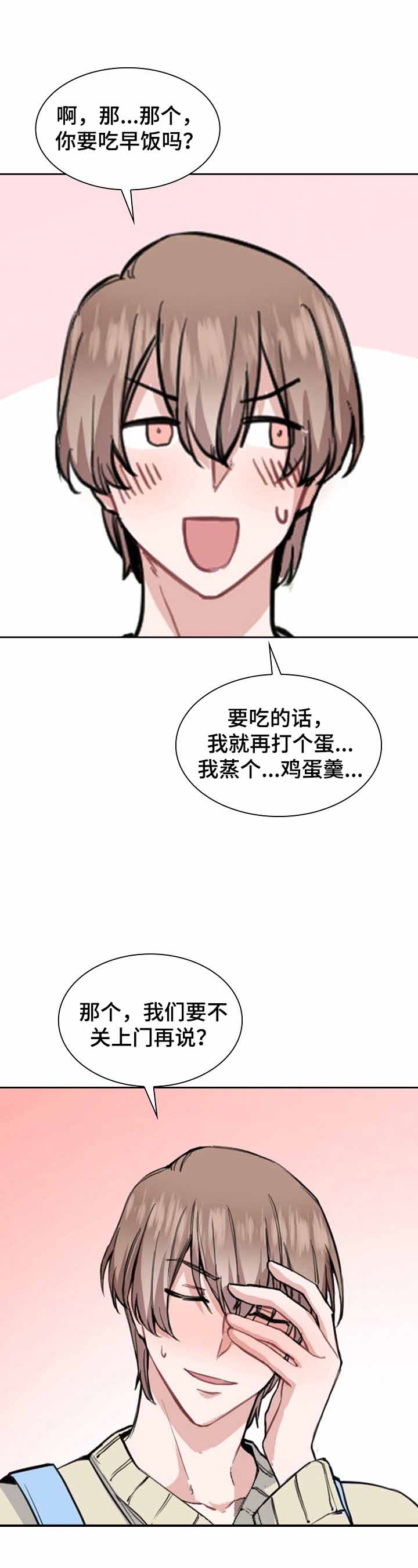 后天性欧米伽作者是谁漫画,第9话5图