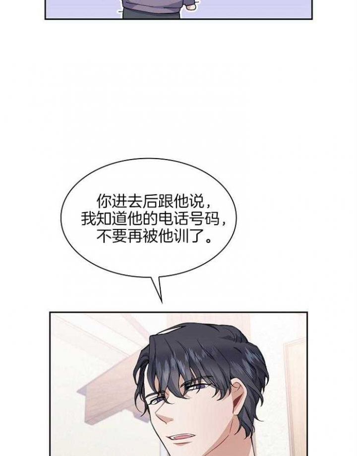 后天性听力障碍漫画,第5话4图