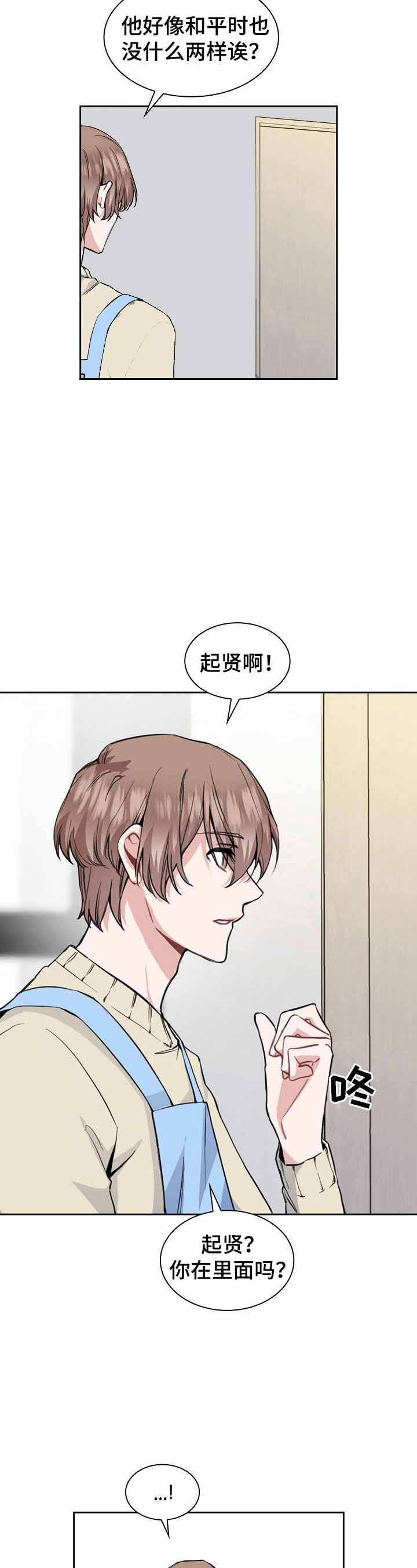 后天性欧米伽作者是谁漫画,第9话2图