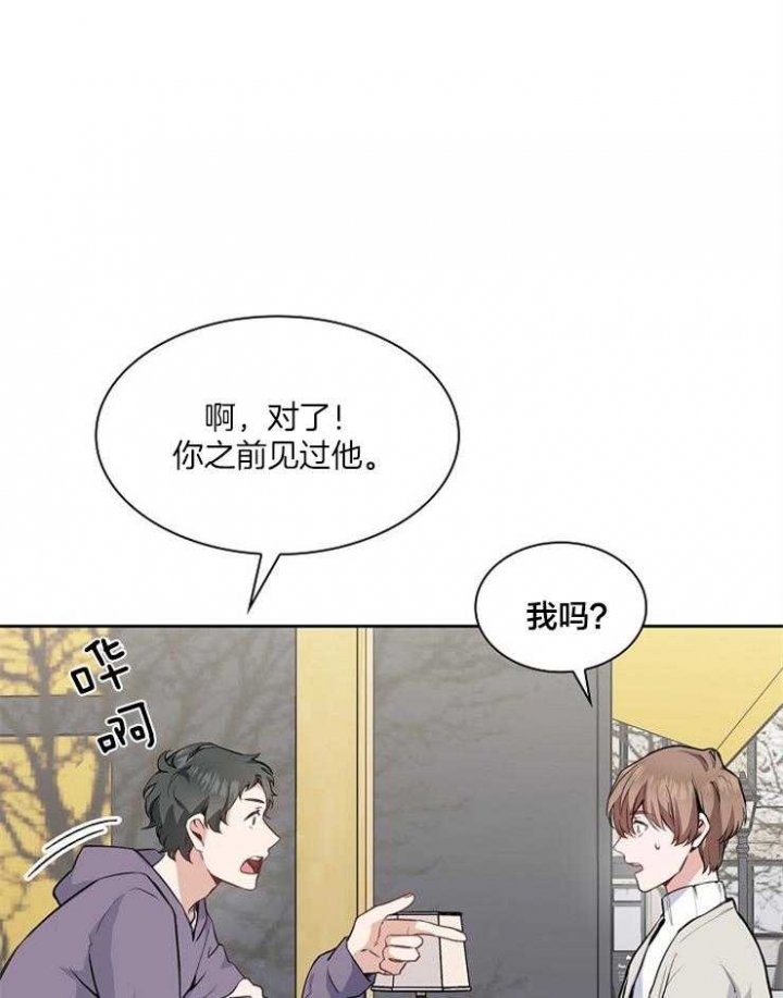 后天性欧米茄漫画漫画,第2话1图