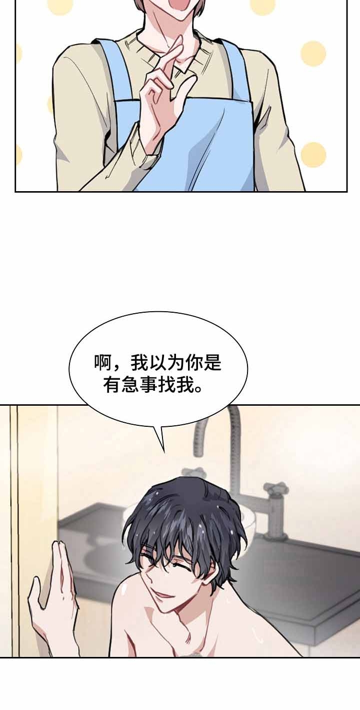 后天性欧米伽作者是谁漫画,第9话4图