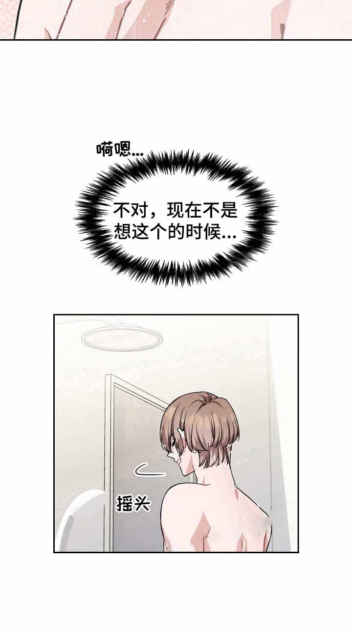 后天性欧米伽漫画漫画,第6话3图