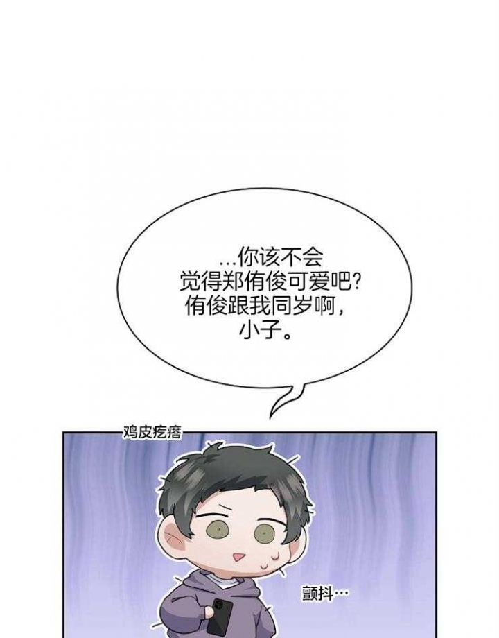 后天性听力障碍漫画,第5话3图