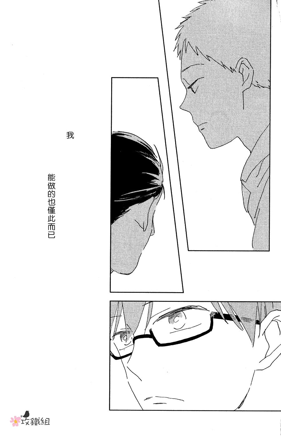 喜欢与你捉迷藏漫画,第3话1图