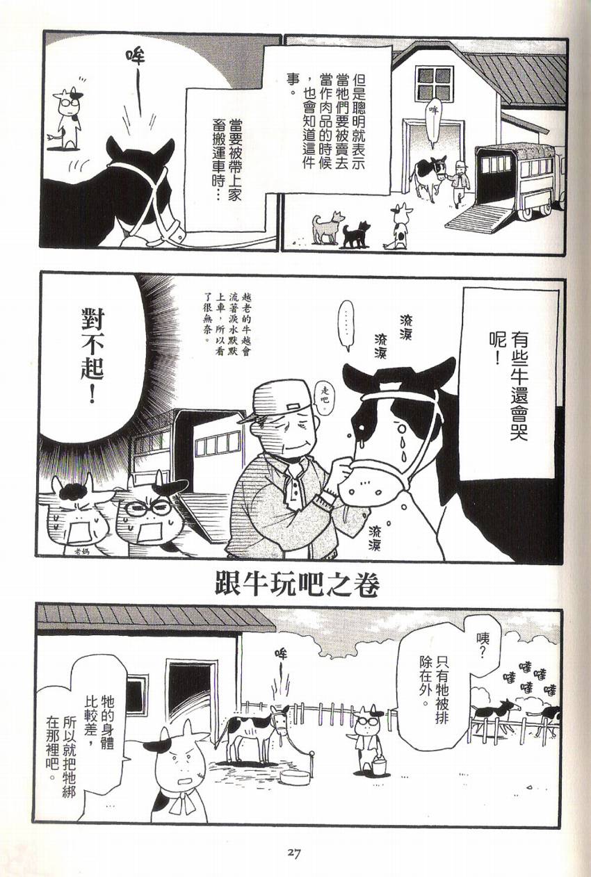 百姓贵族漫画,第1卷2图