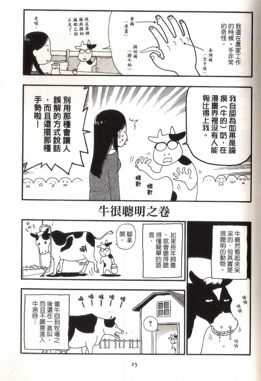 百姓贵族漫画,第1卷5图