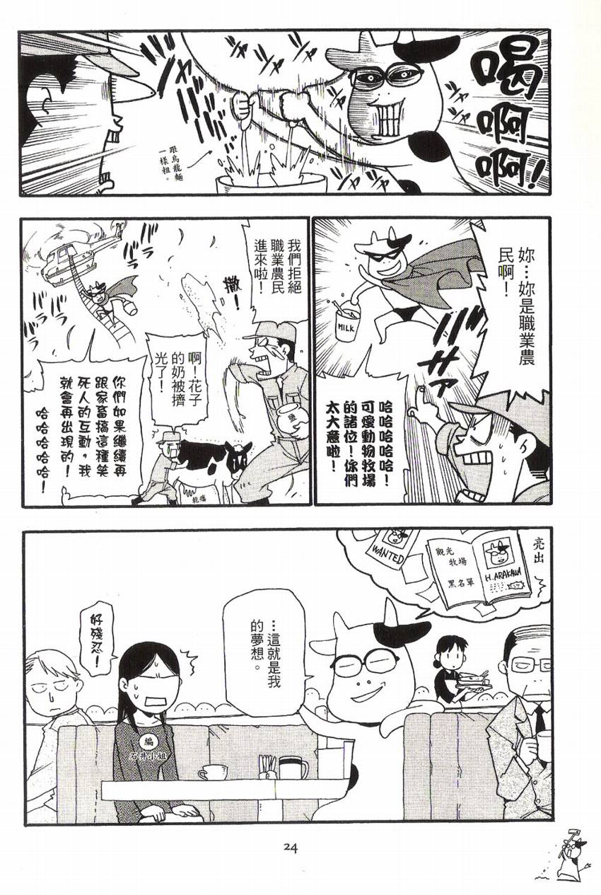 百姓贵族漫画,第1卷4图