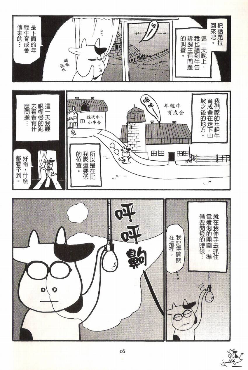 百姓贵族漫画,第1卷1图