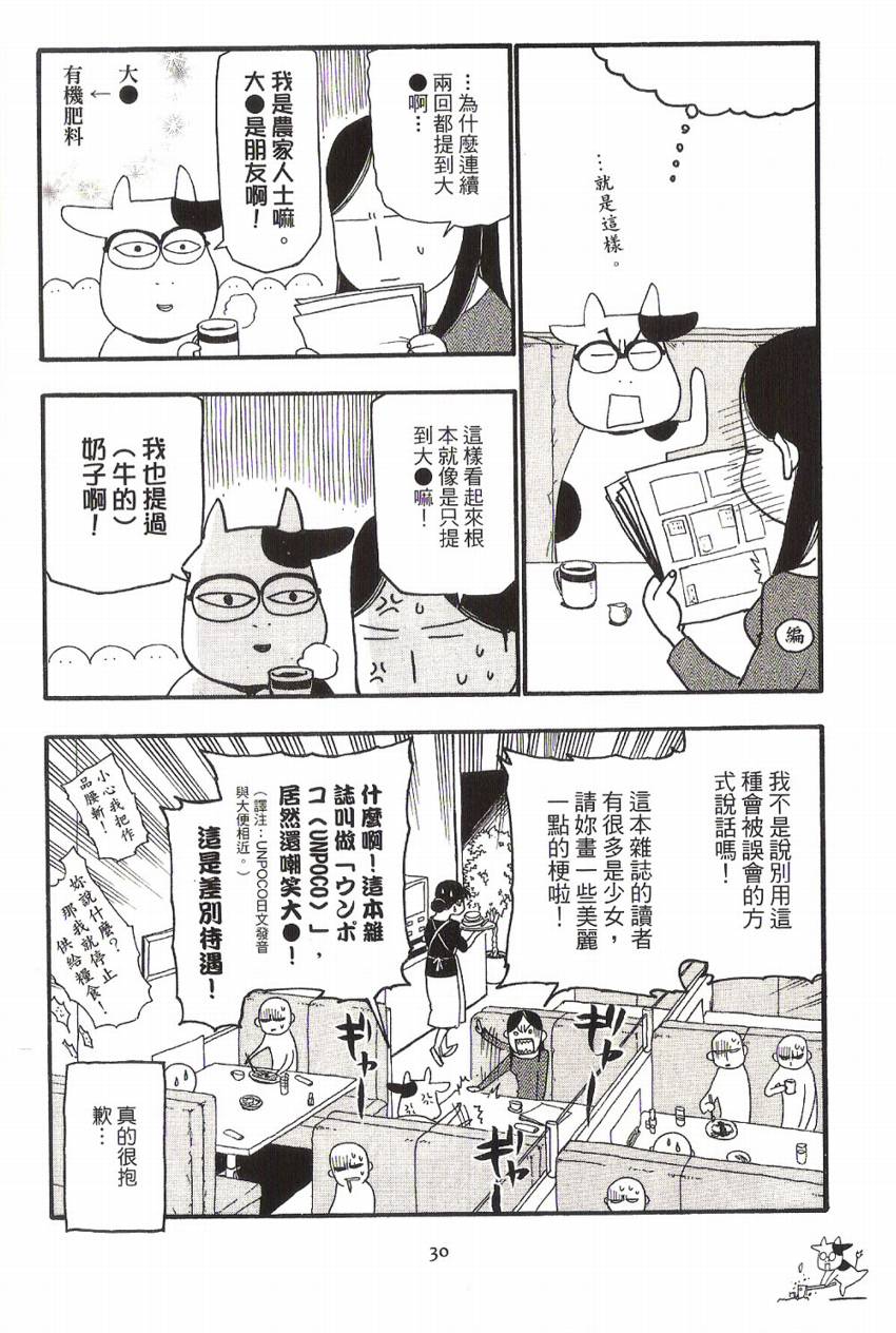 百姓贵族漫画,第1卷5图