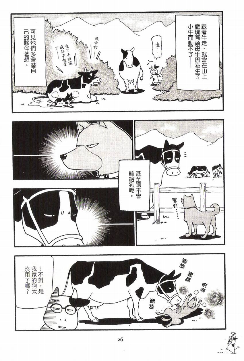 百姓贵族漫画,第1卷1图