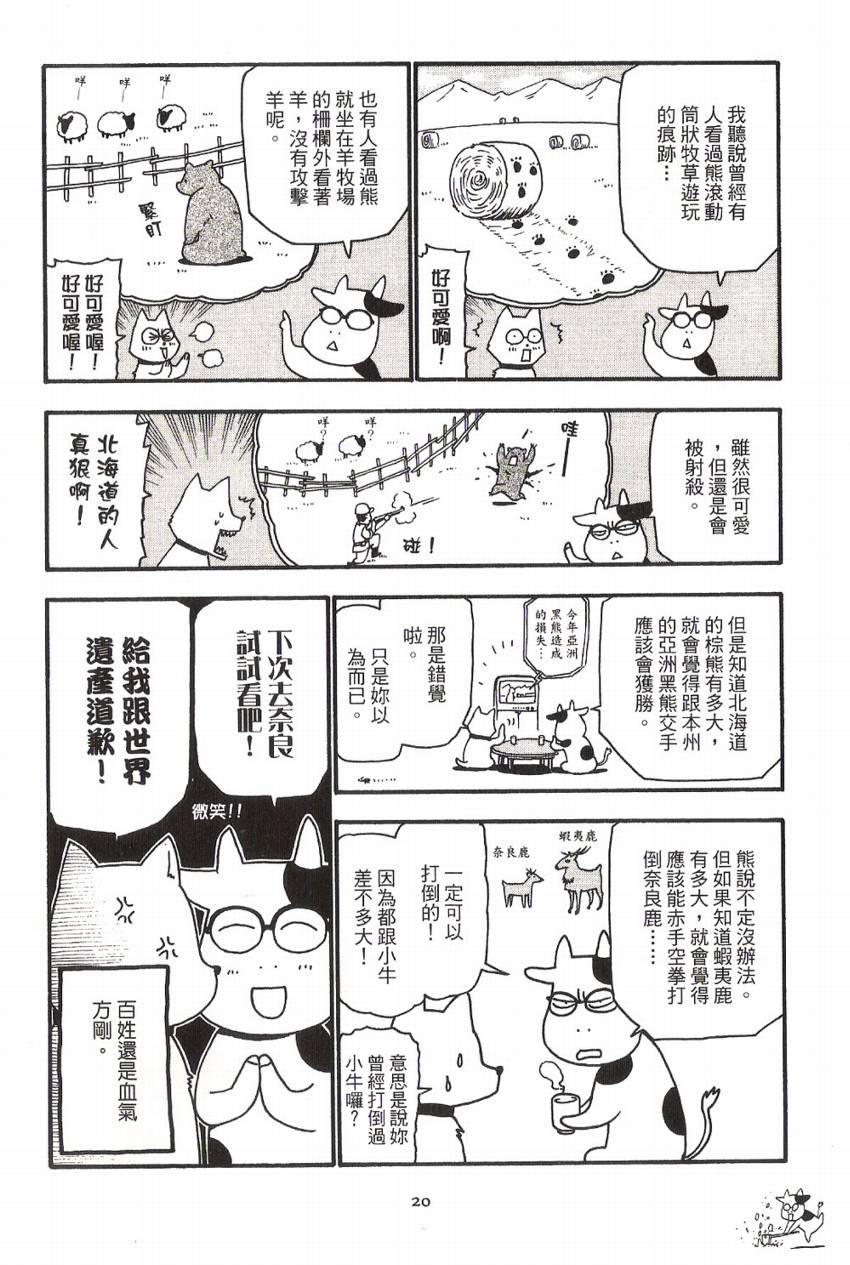 百姓贵族漫画,第1卷5图