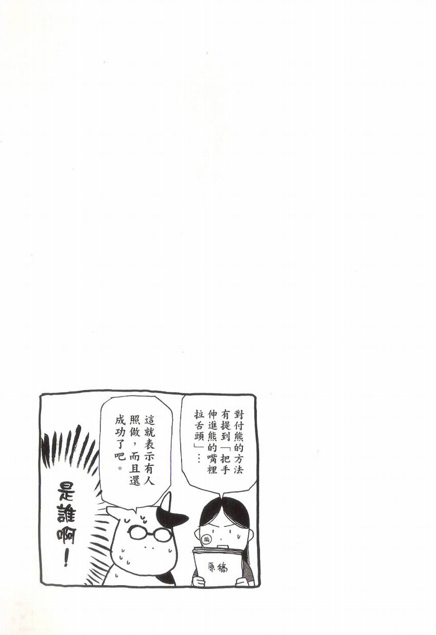 百姓贵族漫画,第1卷1图