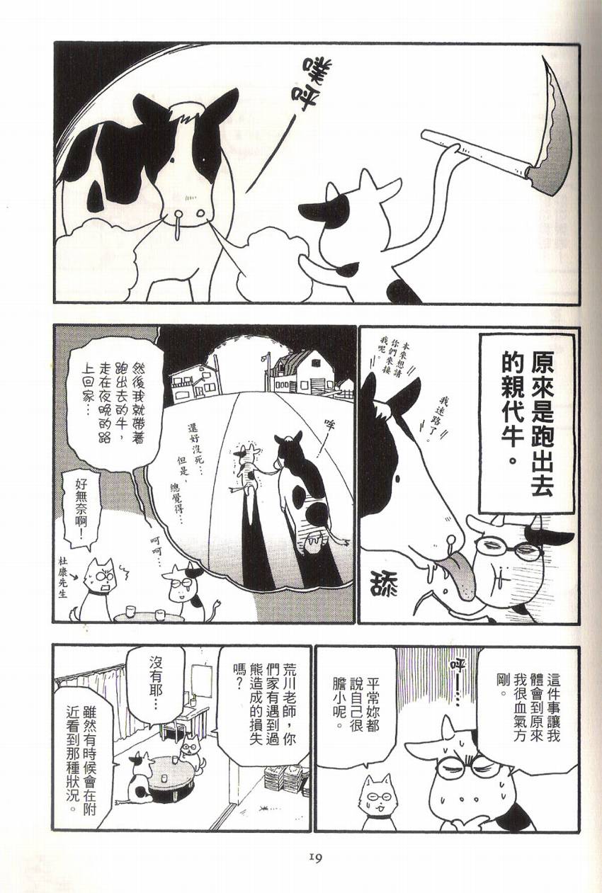 百姓贵族漫画,第1卷4图