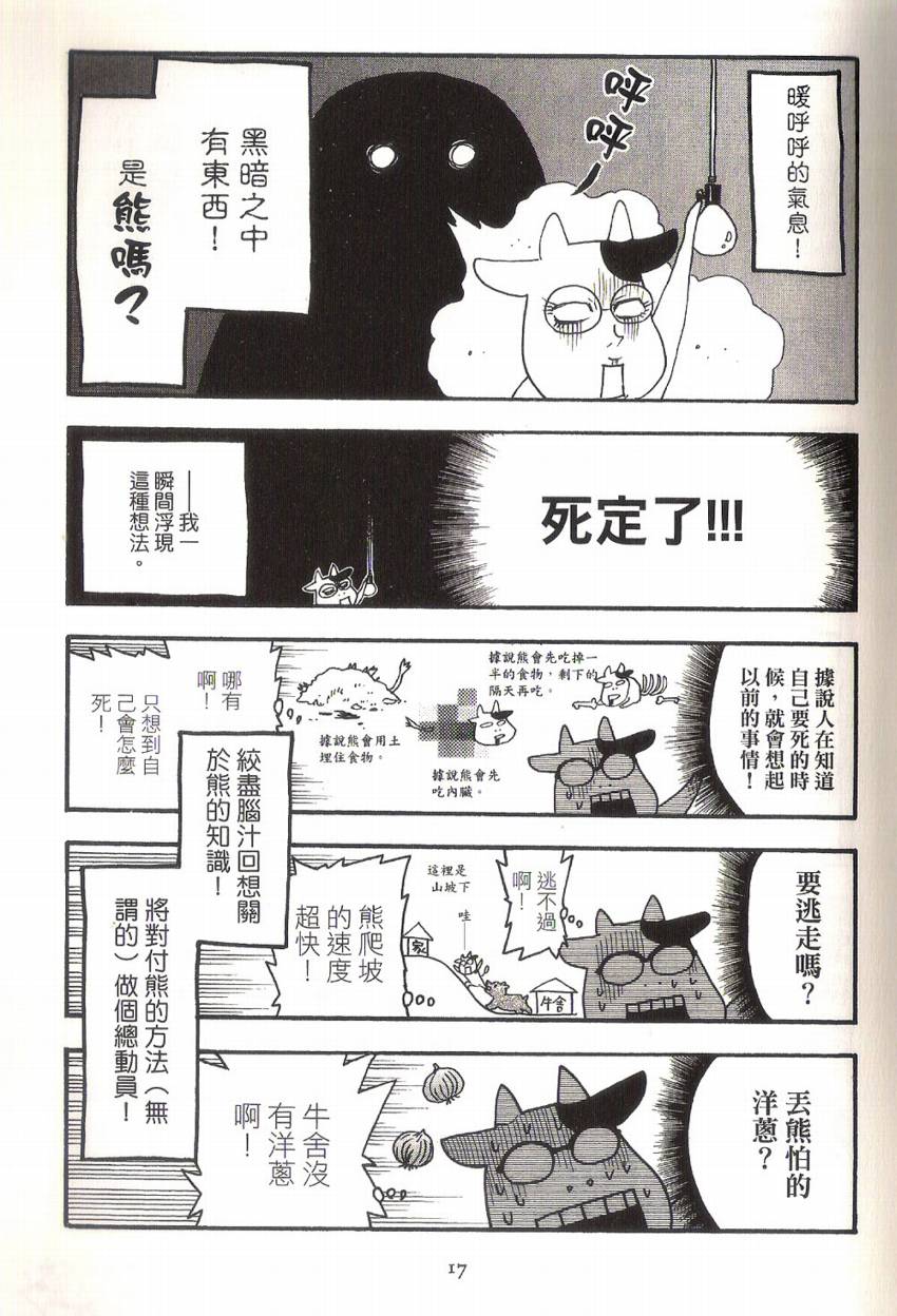 百姓贵族漫画,第1卷2图