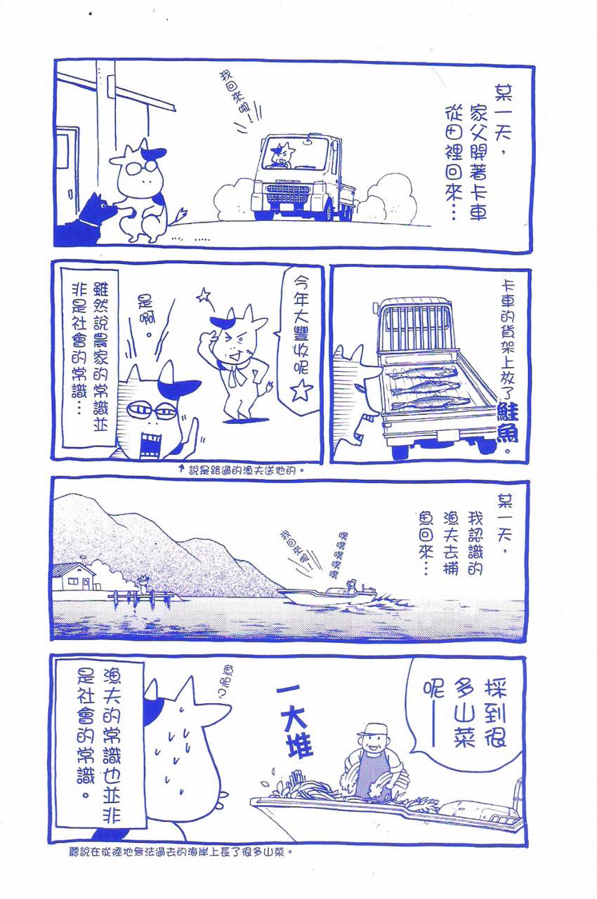 百姓贵族漫画,第1卷3图