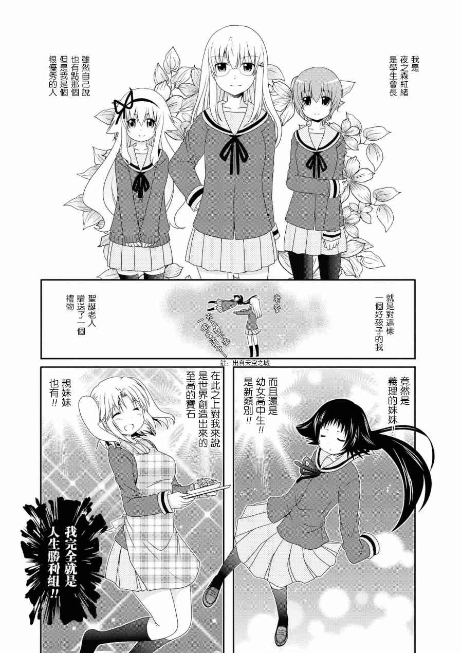 未确认进行式漫画,五卷番外021图