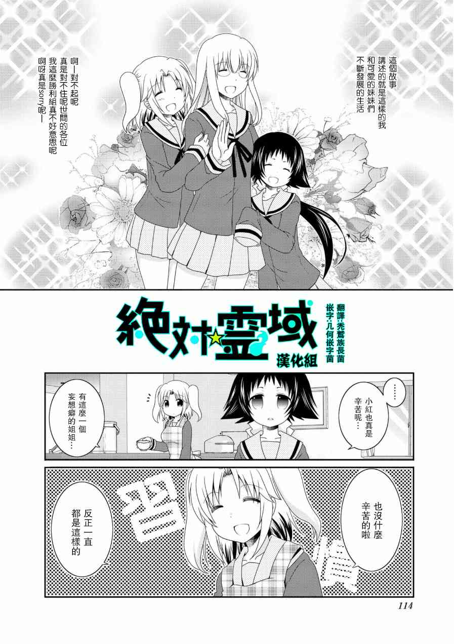 未确认进行式漫画,五卷番外022图