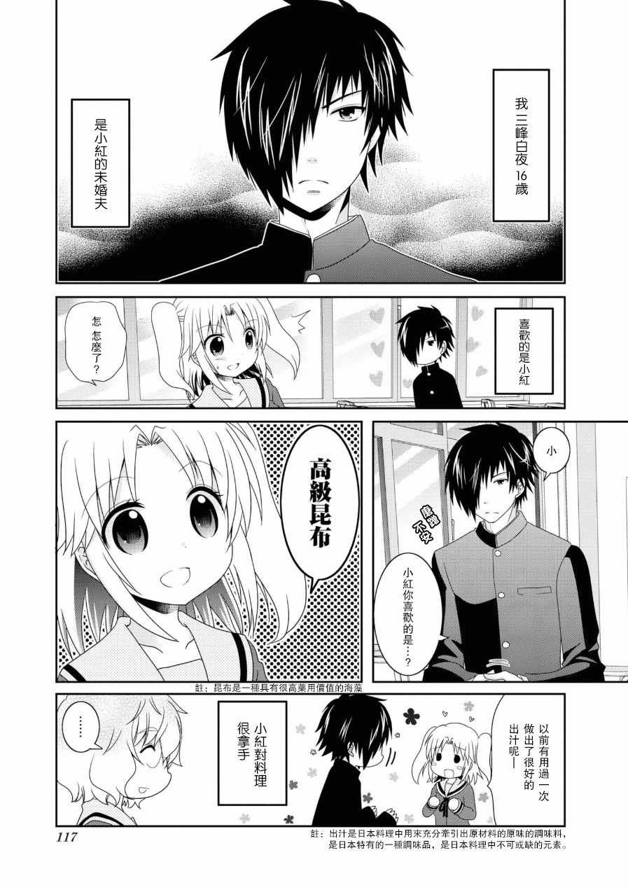 未确认进行式漫画,五卷番外025图