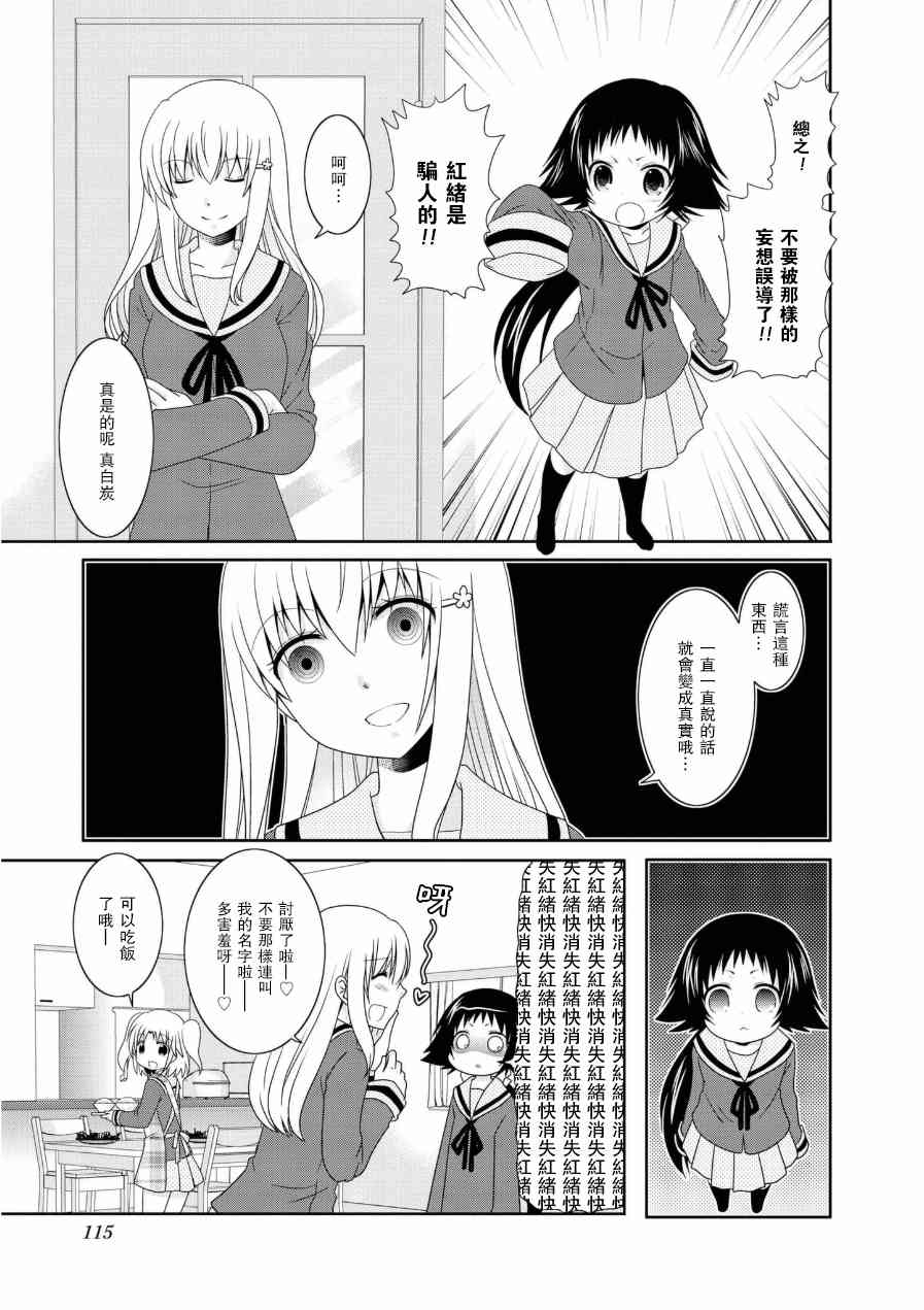 未确认进行式漫画,五卷番外023图