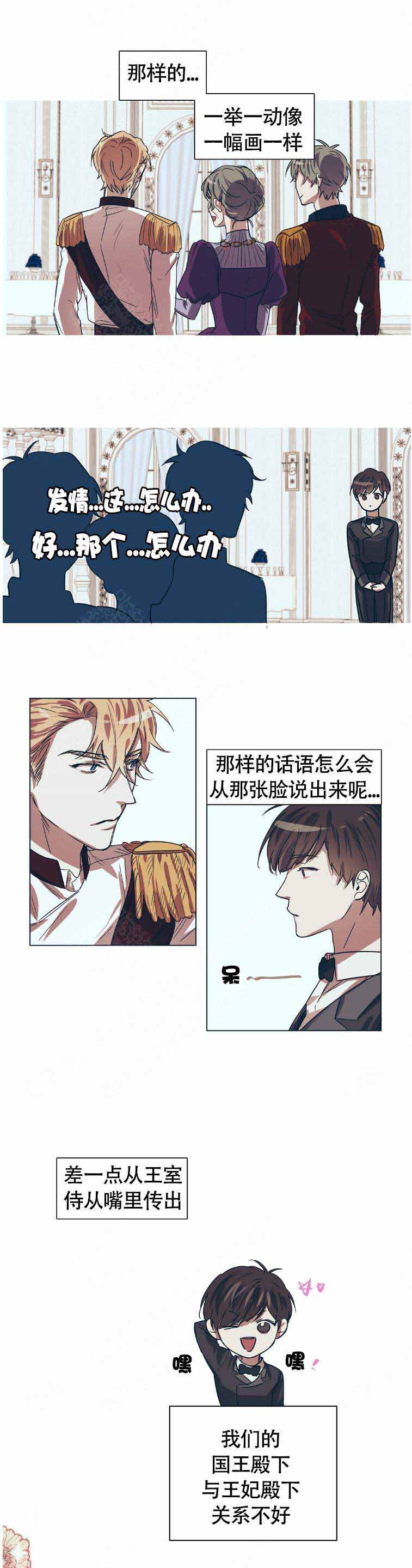 恋爱的异国情书漫画,第11话4图