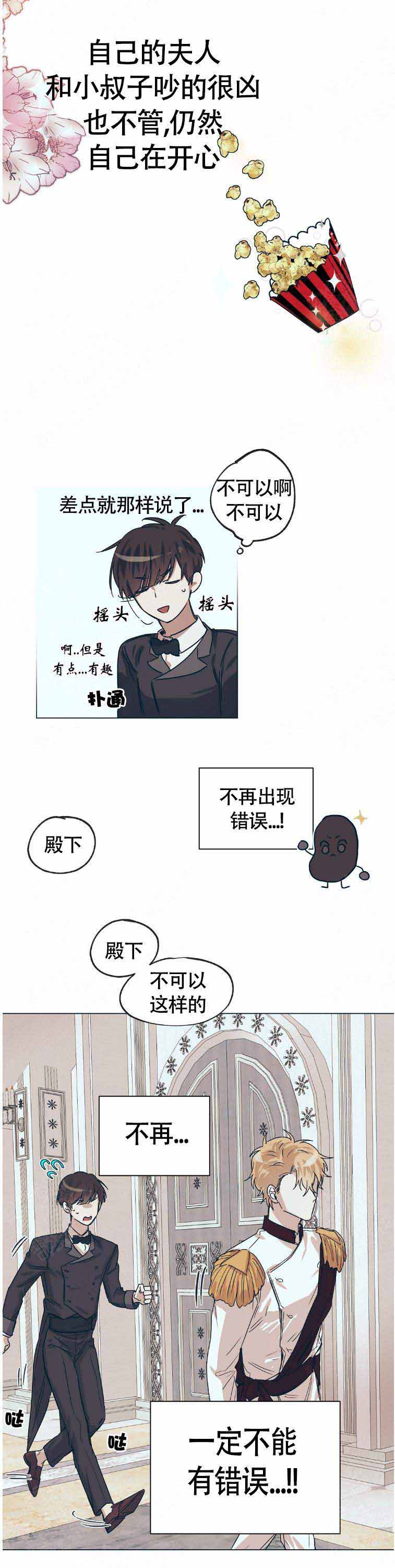 恋爱的异国情书漫画,第11话5图