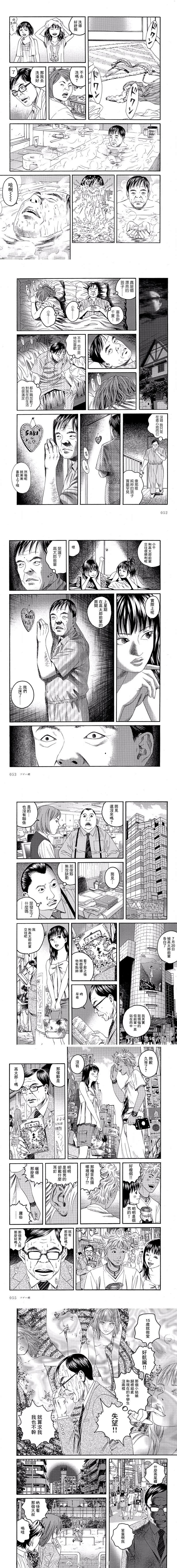 燕尾蝶漫画,第1话4图