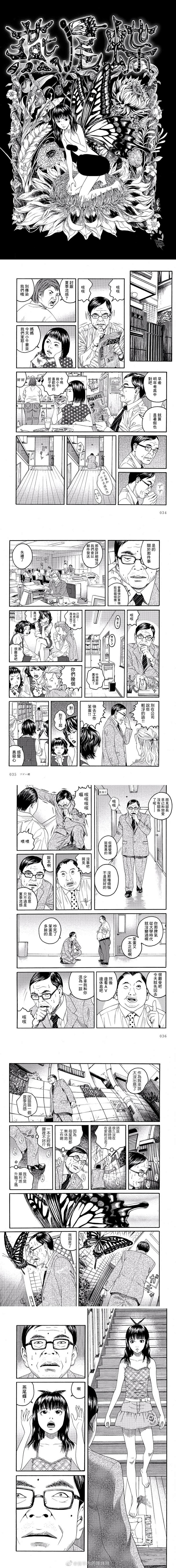 燕尾蝶漫画,第1话1图