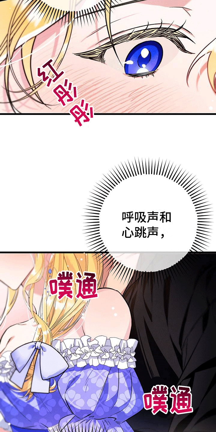 城堡里的野兽到底叫什么漫画,第9话1图