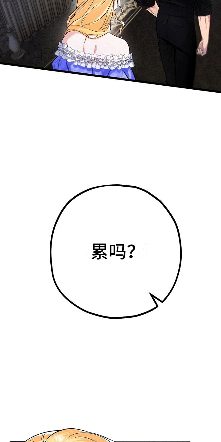 城堡里的野兽后续漫画,第7话5图