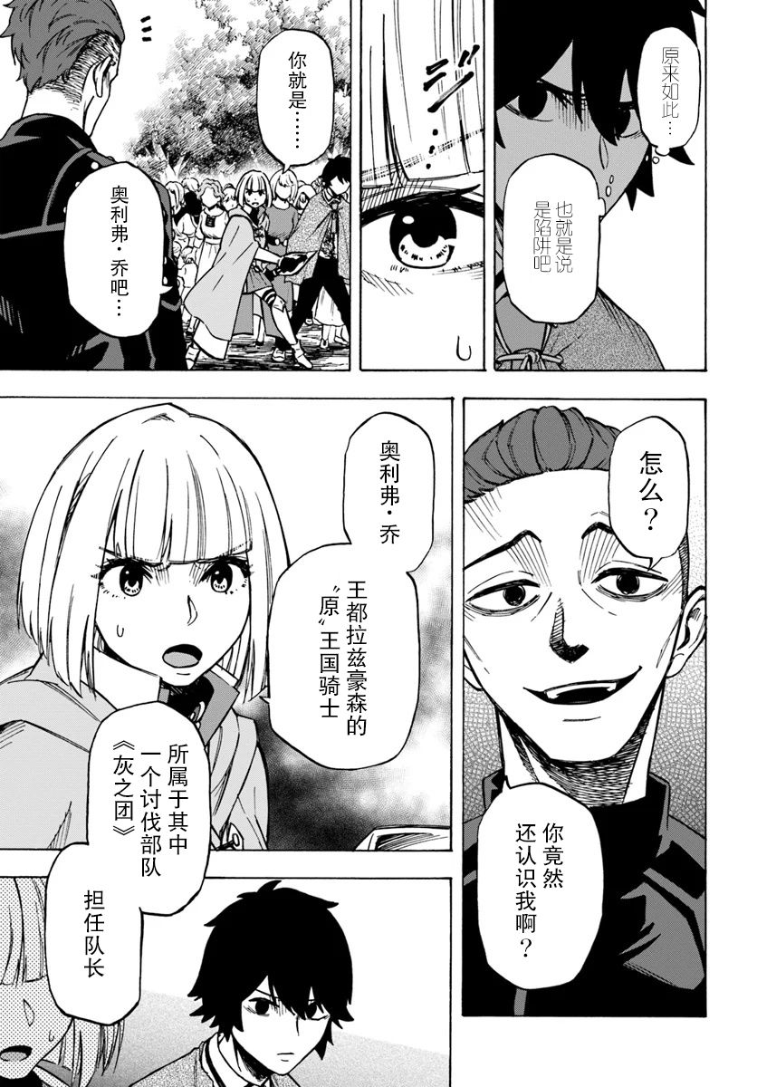 尼特的慵懒异世界症候群漫画,第6话5图