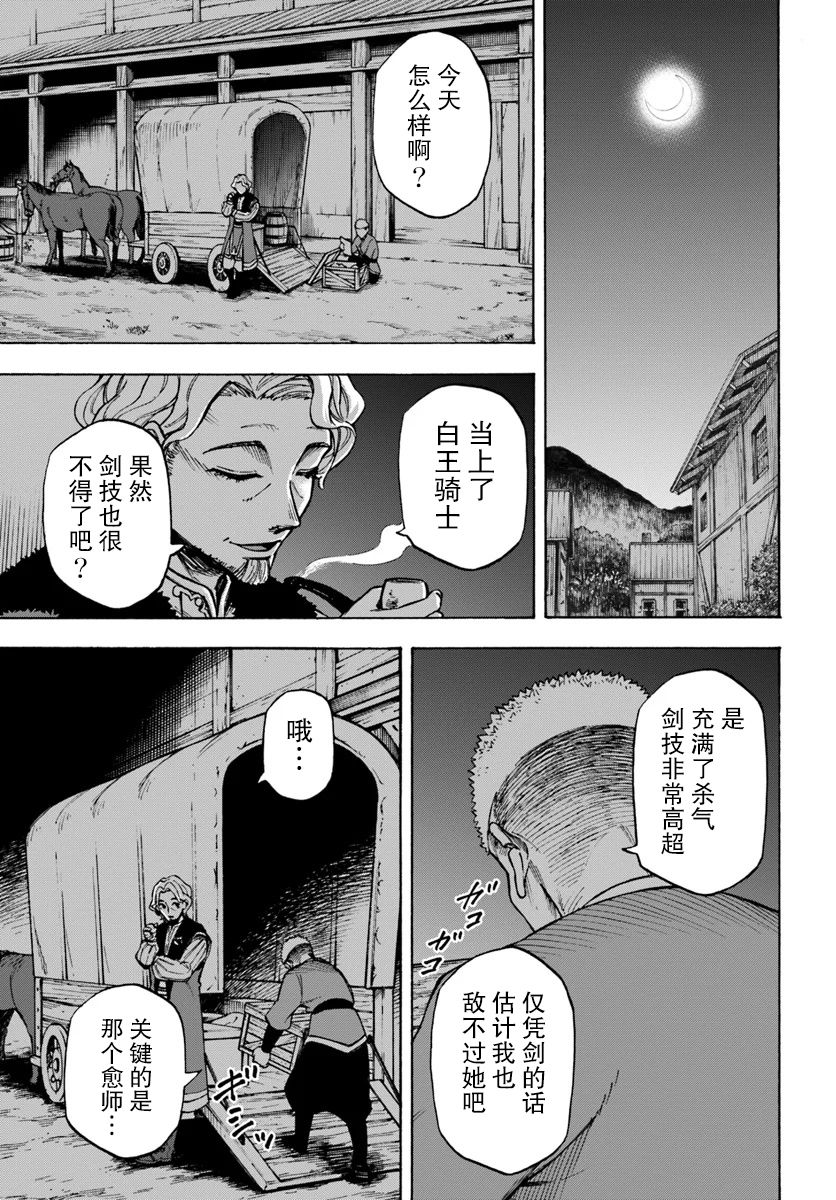 尼特的慵懒异世界症候群漫画,第6话1图