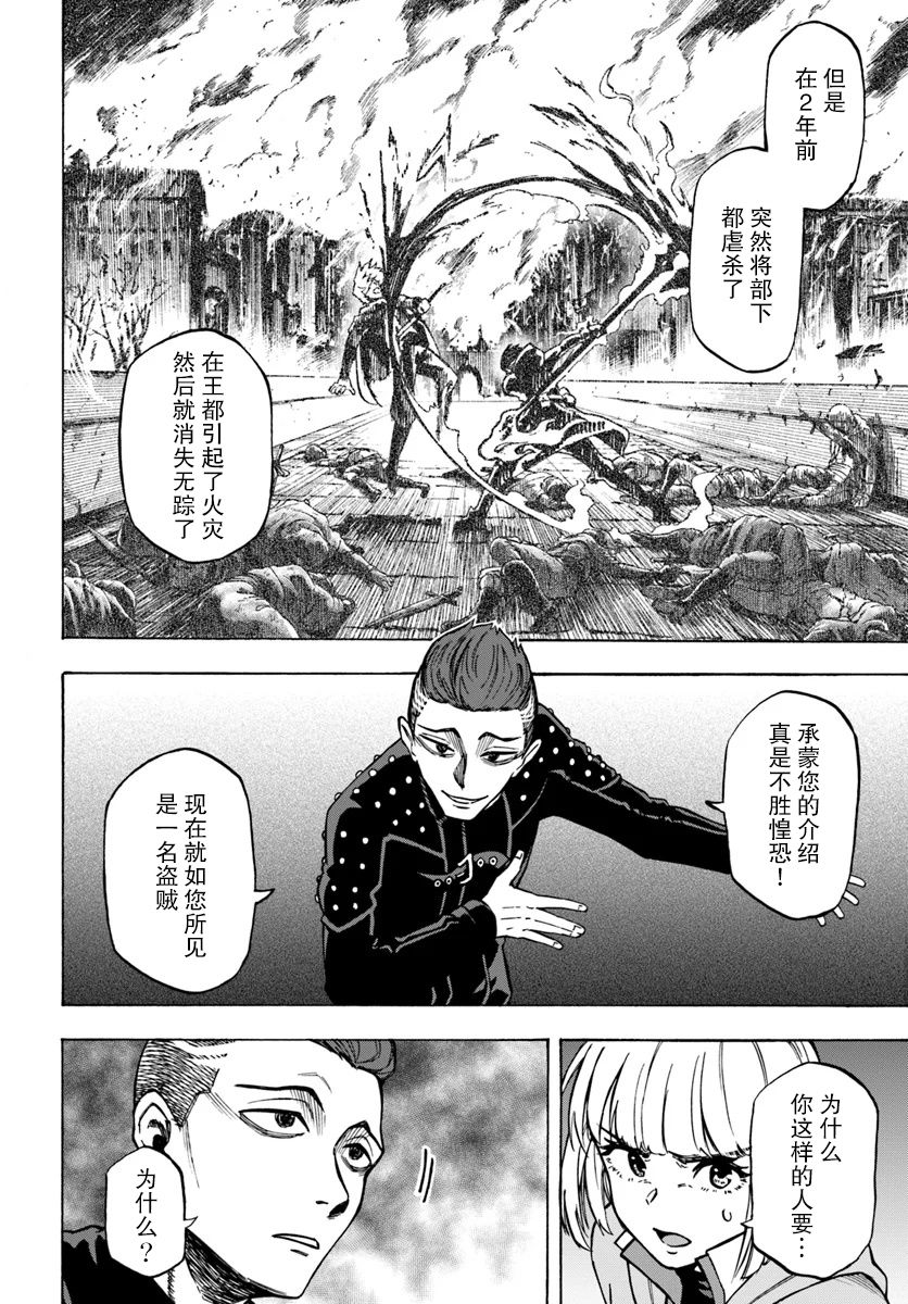 尼特的慵懒异世界症候群漫画,第6话1图