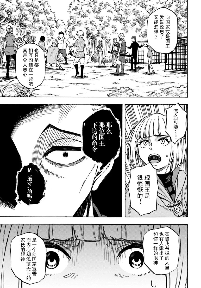 尼特的慵懒异世界症候群漫画,第6话2图