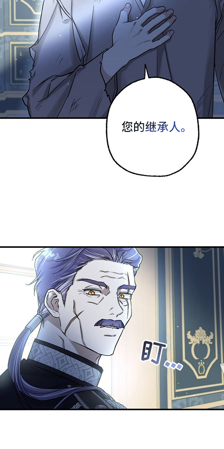 翻滚吧冒牌货短剧免费全集漫画,第2话1图