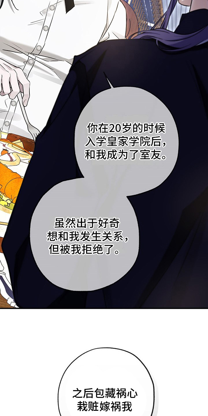 翻滚吧牛宝宝漫画,第6话4图