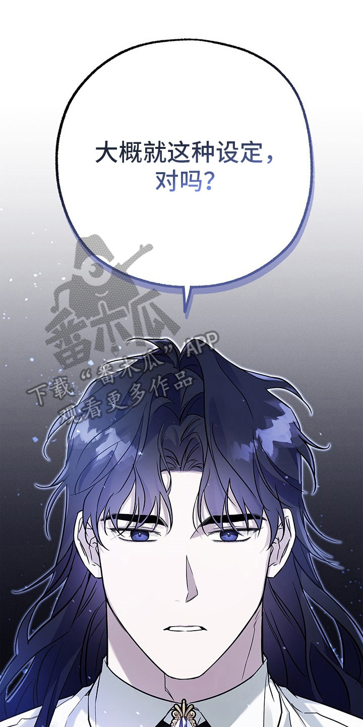 翻滚吧勇士漫画免费看漫画,第7话2图