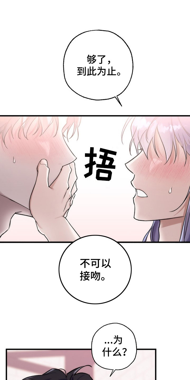 翻滚吧冒牌货短剧免费漫画,第1话1图