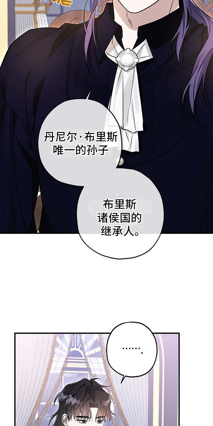 翻滚吧牛宝宝漫画,第6话4图