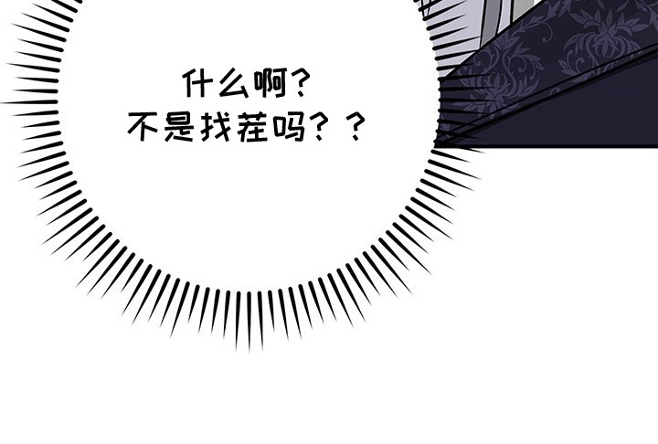 翻滚吧牛宝宝漫画,第4话3图