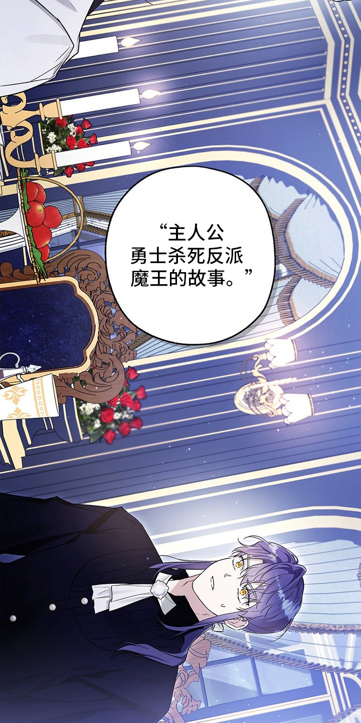 翻滚吧勇士漫画在线观看漫画,第7话4图