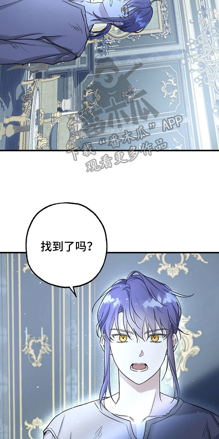 翻滚吧冒牌货短剧免费全集漫画,第2话5图