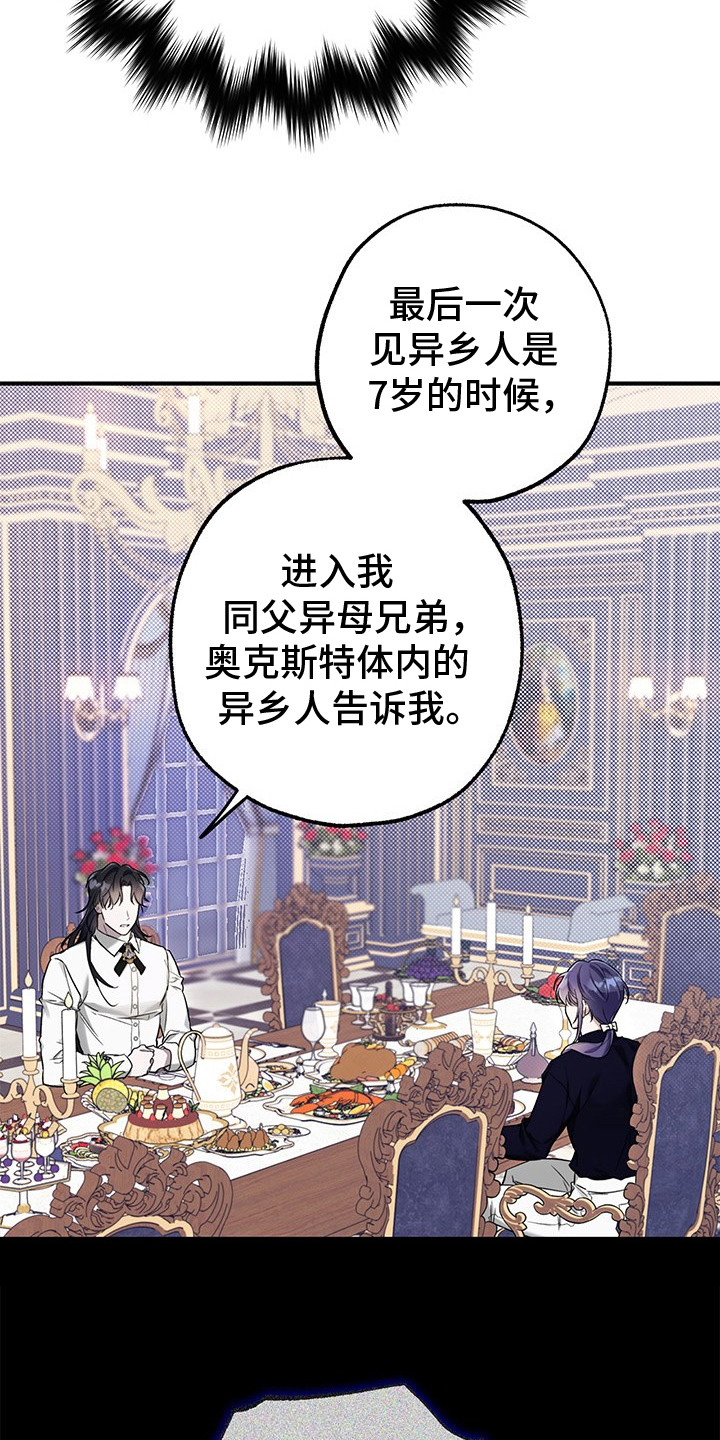 翻滚吧冒牌货短剧免费全集漫画,第7话3图