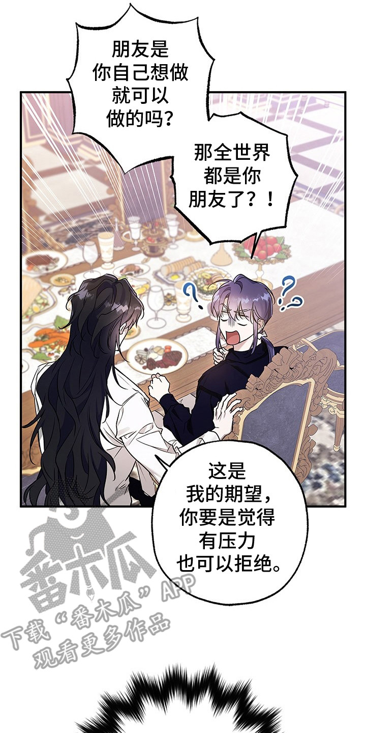 翻滚吧冒牌货短剧免费漫画,第10话2图