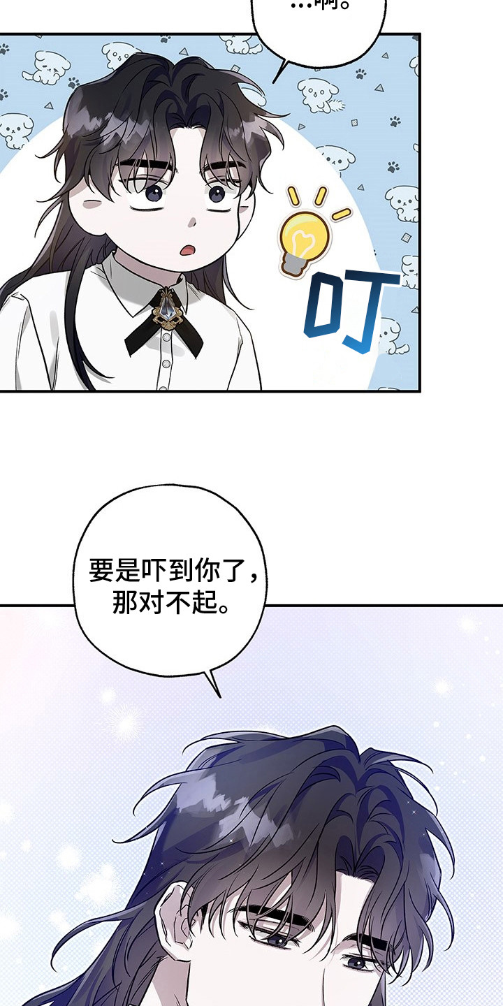 翻滚吧菲利漫画,第8话4图