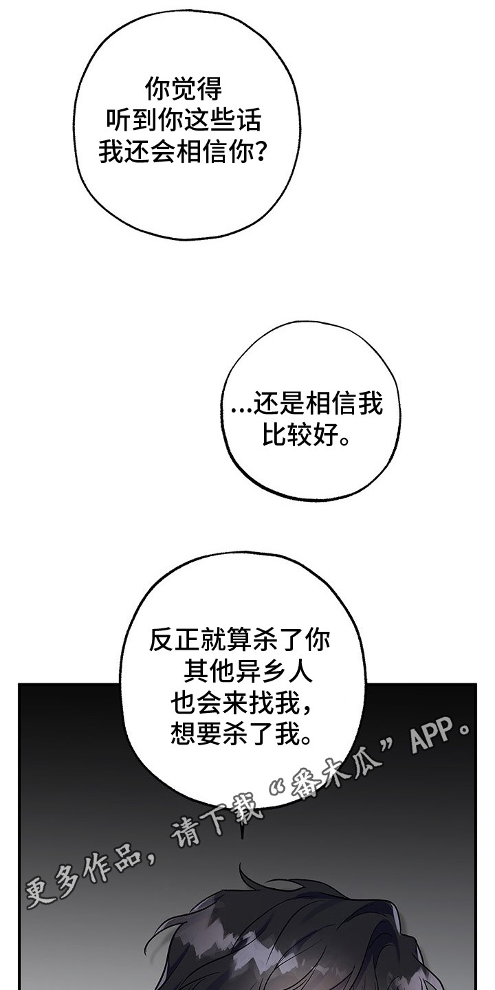 翻滚吧勇士 漫画漫画,第8话5图