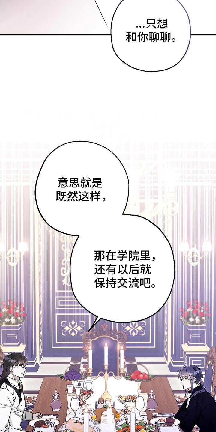 翻滚吧菲利漫画,第8话5图