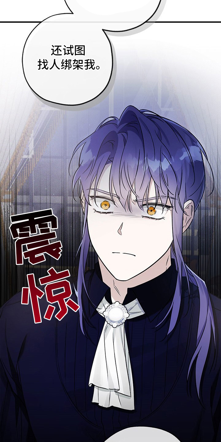 翻滚吧牛宝宝漫画,第6话5图