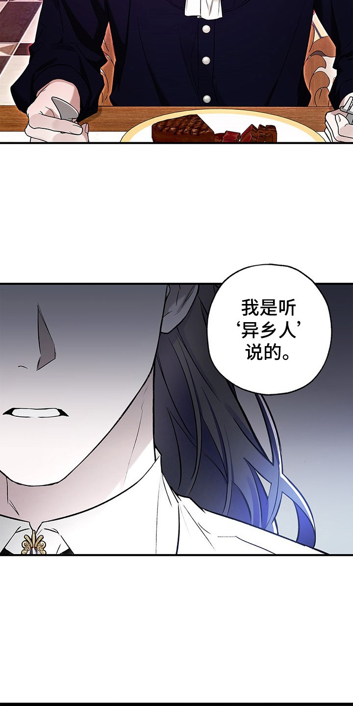 翻滚吧冒牌货短剧免费全集漫画,第7话4图