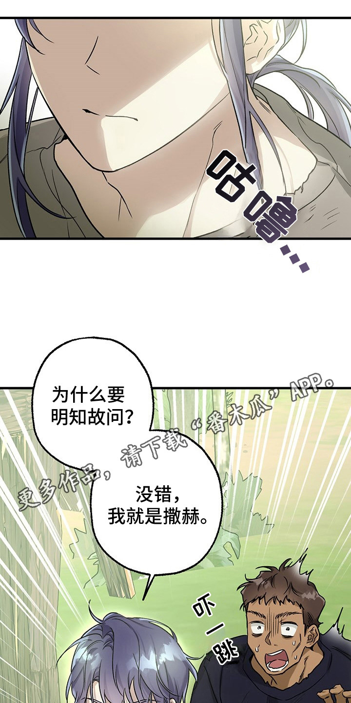 翻滚吧一麟漫画,第2话5图