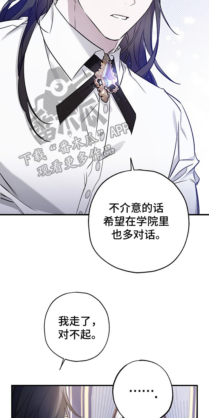 翻滚吧菲利漫画,第8话5图